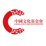 中国文化基金会