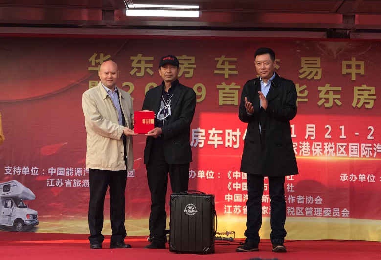 中国探险协会主席韩勃出席“2019首届华东房车交易博览会”，为华东房车交易中心开业剪彩