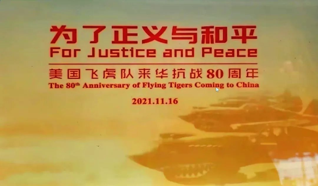 纪念美国飞虎队来华抗战80周年 | 中探协加快推进打捞P-40战机项目