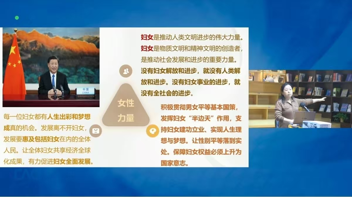 中国探险协会组织女职工观看“三八”国际妇女节专题讲座