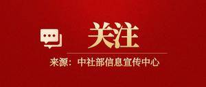 中国亚洲经济发展协会会长权顺基接受纪律审查和监察调查