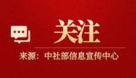 中共中央 国务院印发《关于加强新时代社会工作的意见》